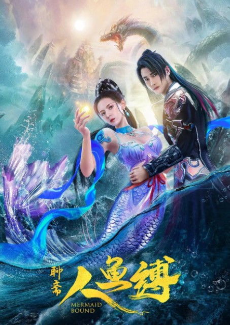 Mermaid Bound Chinese Movie (2020) Cast, Release Date, Trailer