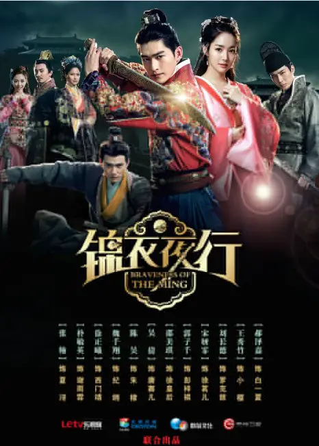Braveness of the Ming cast: Zhang Han, Park Min Young, Jeremy Jones Xu. Braveness of the Ming Release Date: December 2020. Braveness of the Ming Episodes: 30.