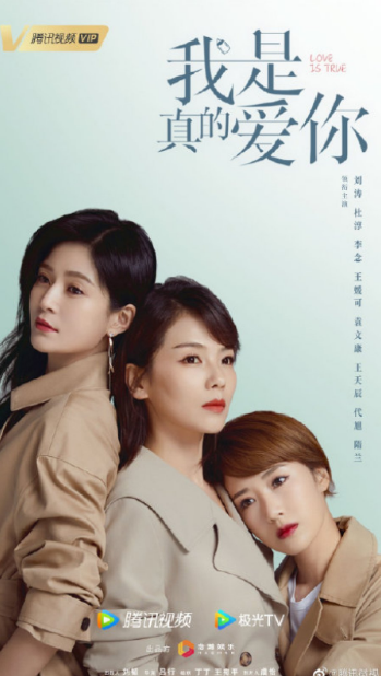 Love is True cast: Tamia Liu, Du Chun, Li Nian. Love is True Release Date: 19 July 2021. Love is True Episodes. 40.