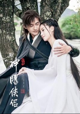 The New Version of the Condor Heroes cast: Thomas Tong, Mao Xiao Hui, Gong Bei Bi. The New Version of the Condor Heroes Release Date: July 2021. The New Version of the Condor Heroes Episodes: 50.