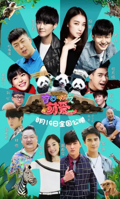 Wonderful Friends cast: Myolie Wu, Ni Ni, Huang Xuan. Wonderful Friends Release Date: 31 December 2020. Wonderful Friends.