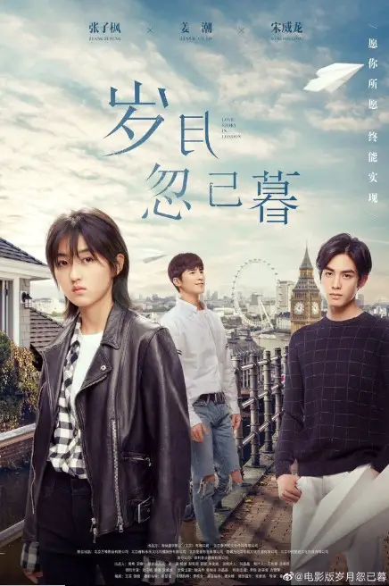 Love Story in London cast: Jiang Chao, Wendy Zhang, Song Wei Long. Love Story in London Release Date: 22 June 2021. Love Story in London.