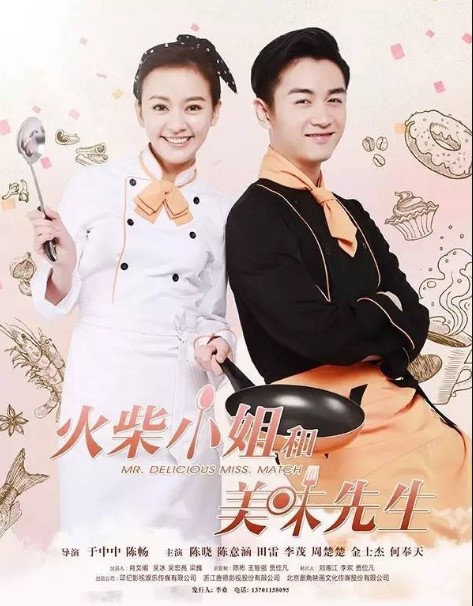 Mr. Delicious Miss. Match cast: Chen Xiao, Ivy Chen, Caesar Li. Mr. Delicious Miss. Match Release Date: December 2020. Mr. Delicious Miss. Match Episodes: 55.