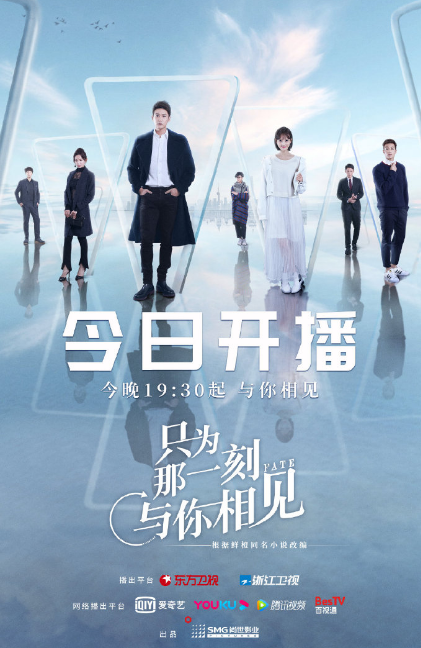 Fate cast: Lu Yi, Li Yi Tong, Kira Shi. Fate Release Date: 28 December 2020. Fate Episodes: 40.