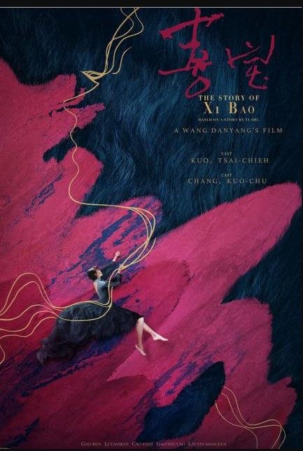 The Story of Hay Bo cast: Amber Kuo, Chang Kuo Chu, Gao Ren. The Story of Hay Bo Release Date: 16 October 2020. The Story of Hay Bo.