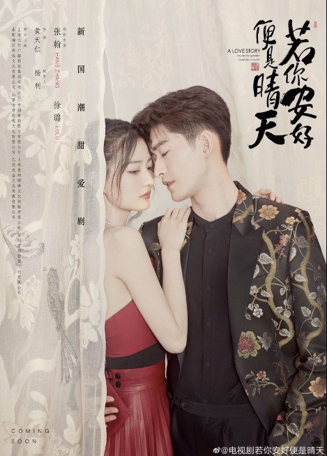 A Love Story : You Are the Greatest Happiness Of My Life cast: Zhang Han, Lulu Xu, Hong Yao. A Love Story : You Are the Greatest Happiness Of My Life Release Date: December 2020. A Love Story : You Are the Greatest Happiness Of My Life Episodes: 45.