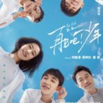 Let It Be Beautiful cast: Liu Min Tao, Dollar Rong, Kevin Tan. Let It Be Beautiful Release Date: 5 October 2020. Let It Be Beautiful.