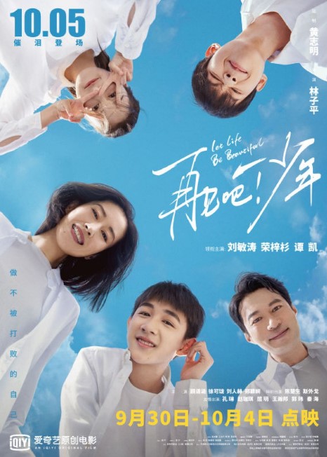 Let It Be Beautiful cast: Liu Min Tao, Dollar Rong, Kevin Tan. Let It Be Beautiful Release Date: 5 October 2020. Let It Be Beautiful.