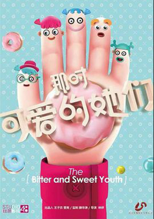 The Bitter and Sweet Youth cast: Li Yi Tong, Huang Ting Ting. The Bitter and Sweet Youth Release Date: 31 December 2020. The Bitter and Sweet Youth.