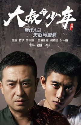 Collision cast: Zhang Yi Shan, Zhang Jia Yi, Wang Yi Zhe. Collision Release Date: 31 December 2020. Collision Episodes: 32.