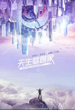 Gifted Dreamer cast: Mao Zi Jun, Mou Xing, Ma Jing Han. Gifted Dreamer Release Date: 31 December 2020. Gifted Dreamer Episodes: 45.