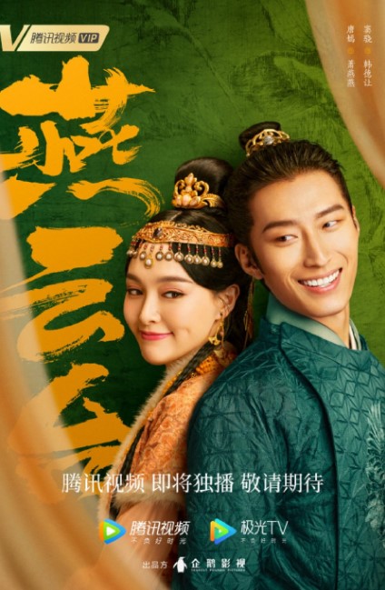 The Legend of Xiao Chuo cast: Tiffany Tang, Shawn Dou, Jing Chao. The Legend of Xiao Chuo Release Date: 3 November 2020. The Legend of Xiao Chuo Episodes: 48.