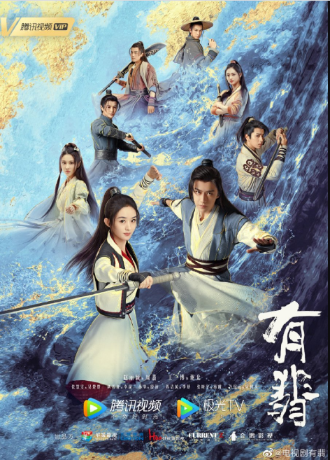 The Legend of Fei cast: Zanilia Zhao, Wang Yi Bo, Zhang Hui Wen. The Legend of Fei Release Date: 31 December 2021. The Legend of Fei Episodes: 5