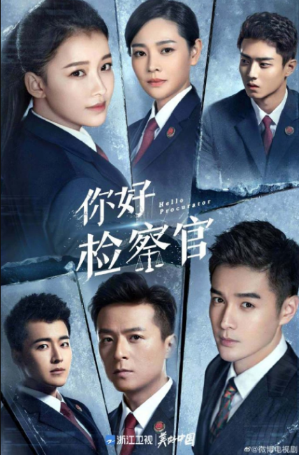 Hello Procurator cast: Sun Yi, Zhang Hao Wei, Zhu Yu Chen. Hello Procurator Release Date: 8 September 2021. Hello Procurator Episodes: 42.