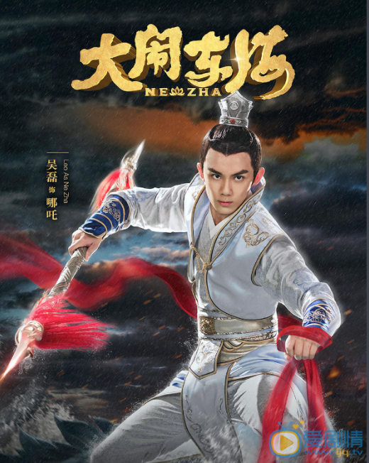 The Legend of Nezha cast: Leo Wu, Fair Xing, Zhang Feng Yi. The Legend of Nezha Release Date: 2023. The Legend of Nezha.