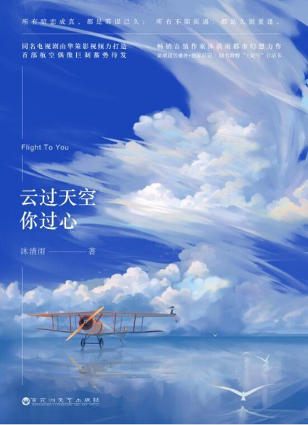 Cloud Over The Sky cast: Mu Qing Yu. Cloud Over The Sky Release Date: 2021. Cloud Over The Sky Episodes: 50.