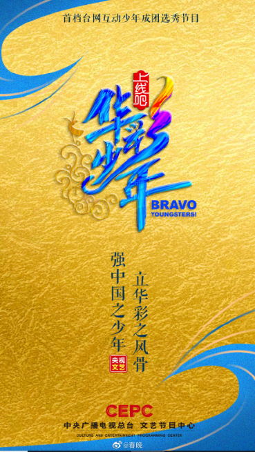 Bravo Youngsters cast: Jackson Yi, Donnie Yen, Yang Mi. Bravo Youngsters Release Date: 25 December 2020. Bravo Youngsters Episode: 1.