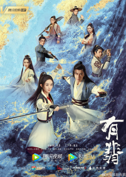 The Legend of Fei cast: Zanilia Zhao, Wang Yi Bo, Zhang Hui Wen. The Legend of Fei Release Date: 18 December 2020. The Legend of Fei Episodes: 58.