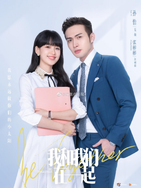 Be Together cast: Sun Yi, Vin Zhang, Ma Li. Be Together Release Date: 28 June 2021. Be Together Episodes: 35.