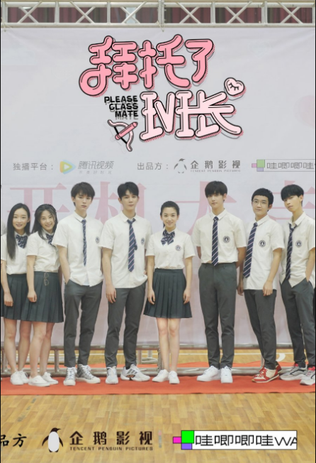Please Class Mate cast: Xia Zhi Guang, Yan Xu Jia, Dai Lu Wa. Please Class Mate Release Date: 23 April 2021. Please Class Mate Episodes: 24.