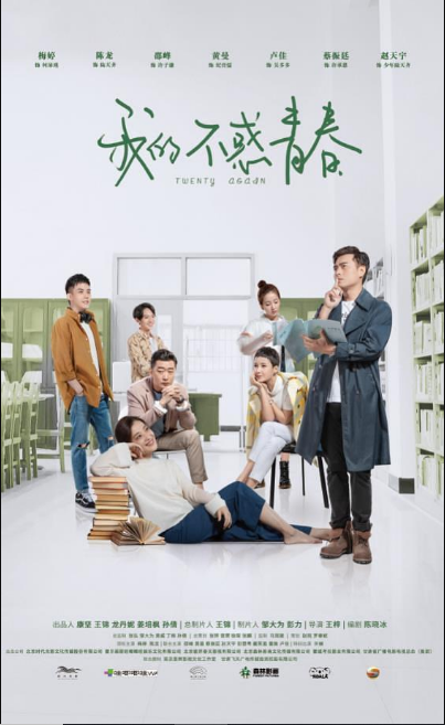 Twenty Again cast: Mei Ting, Chen Long, Shao Feng. Twenty Again Release Date: 11 December 2020. Twenty Again Episodes: 43.