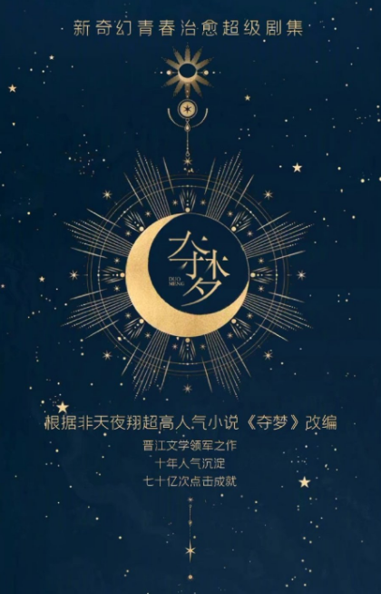 Seizing Dreams cast: Chen Li Nong, Huang Jun Jie, Dai Ying. Seizing Dreams Release Date: 2021. Seizing Dreams Episodes: 24.