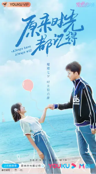 Always Have, Always Will cast: Li Ge Yang, Dawn Chen Chen, Nate Gong. Always Have, Always Will Release Date: 31 December 2020. Always Have, Always Will Episodes: 24.