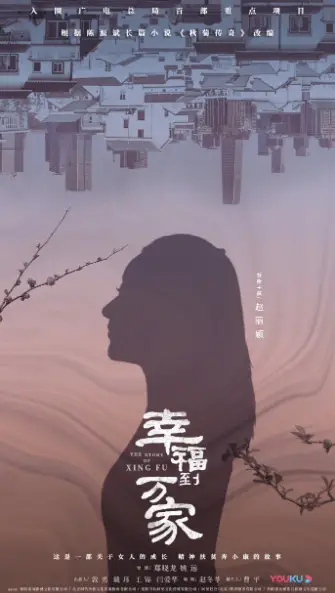 The Story of Xing Fu cast: Zanilia Zhao, Liu Wei, Luo Jin. The Story of Xing Fu Release Date: 2021. The Story of Xing Fu Episodes: 45.