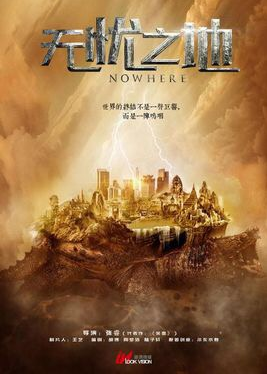 Nowhere cast: Joe Xu, Eddie Gu, Liu En Shang. Nowhere Release Date: 2021. Nowhere Episodes: 48.