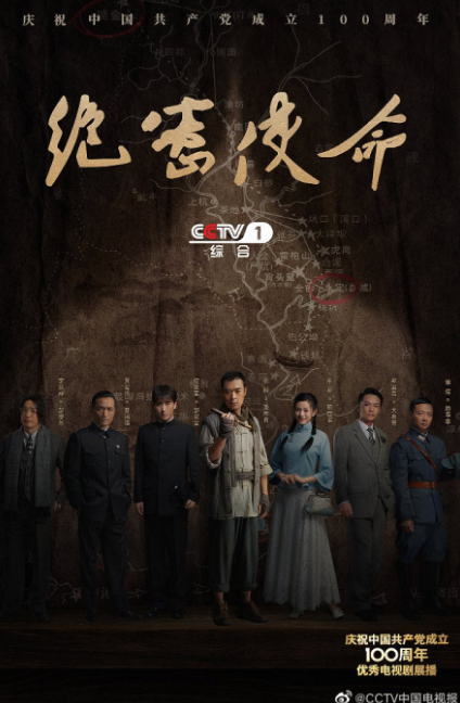 Jue Mi Shi Ming cast: Zhang Tong, Hanson Ying, Mou Xing. Jue Mi Shi Ming Release Date: 19 April 2021. Jue Mi Shi Ming Episodes: 40.