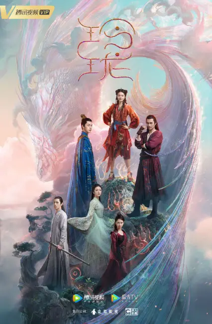 Ling Long cast: Angel Zhao, Lin Yi, Justin Yuan. Ling Long Release Date: 30 January 2021. Ling Long Episodes: 45.