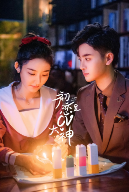 First Love It's You cast: Min Liang, Wang Mo Han. First Love It's You Release Date: 18 January 2021. First Love It's You Episodes: 24.