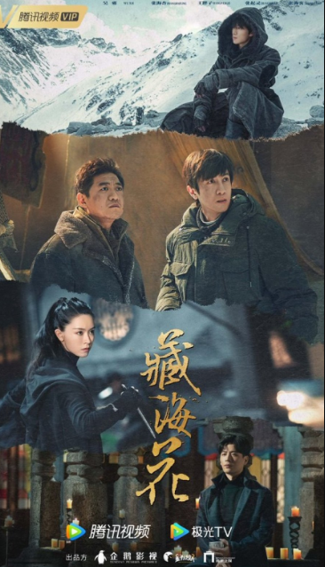 Tibetan Sea Flower cast: Edward Zhang, Janice Man, Chen Ming Hao. Tibetan Sea Flower Release Date: 2023. Tibetan Sea Flower Episodes: 36.