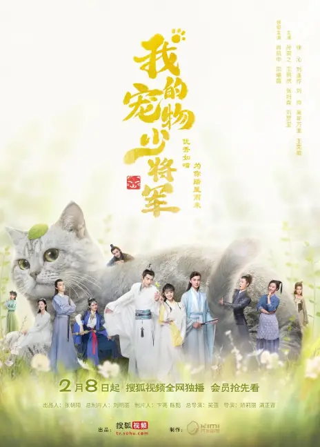 Be My Cat cast: Kevin Xiao, Tian Xi Wei, Sun Xi Zhi. Be My Cat Release Date: 8 February 2021. Be My Cat Episodes: 16.