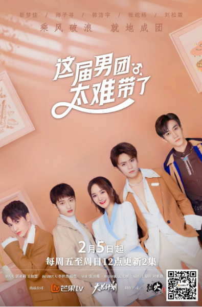 Zhe Jie Nan Tuan Tai Nan Le cast: Jin Meng Jia, Shi Zi Xun, Zhang Yi Yang. Zhe Jie Nan Tuan Tai Nan Le Release Date: 5 February 2021. Zhe Jie Nan Tuan Tai Nan Let Episodes: 12.