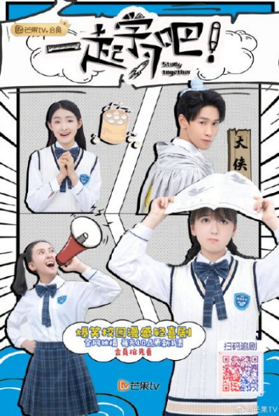 Study Together cast: Jiang Yun Xi. Study Together Release Date: 1 February 2021. Study Together Episodes: 26.