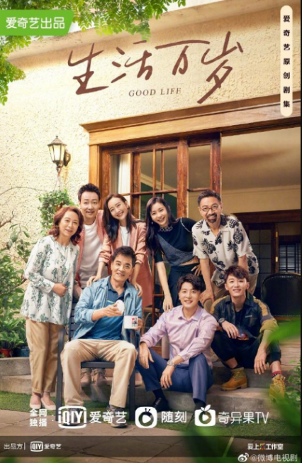 Good Life cast: Liu Wei, Angel Wang, Sean Sun. Good Life Release Date: 2021. Good Life Episodes: 36.