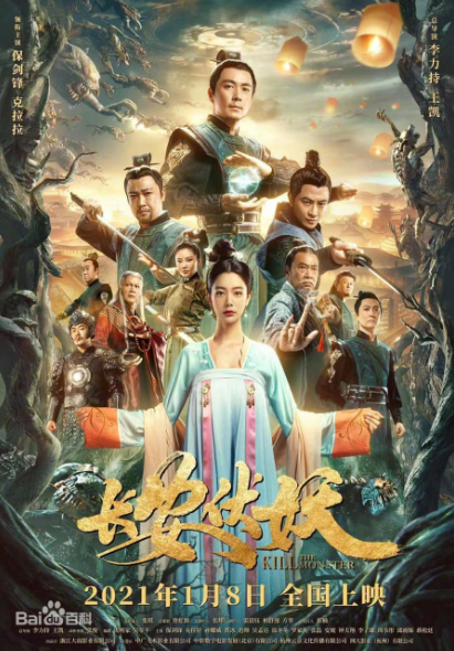 Kill the Monster cast: Bao Jian Feng, Clara Lee, Ng Man Tat. Kill the Monster Release Date: 8 January 2021. Kill the Monster.