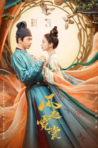 Weaving a Tale of Love cast: Gülnezer Bextiyar, Timmy Xu, Zhao Shun Ran. Weaving a Tale of Love Release Date: 27 January 2021. Weaving a Tale of Love Episodes: 40.