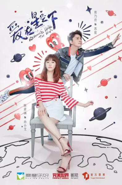 Romance With the Star cast: Jerry Jia, Ivy Chen, Ran Xu. Romance With the Star Release Date: 17 March 2021. Romance With the Star Episodes: 46.