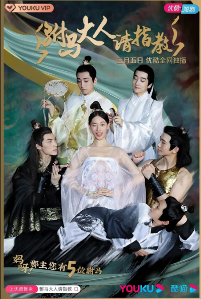 Prince Consort, Please Advise cast: Hsin Zhang, Li Ming Jun, Yang Hao Ming. Prince Consort, Please Advise Release Date: 5 March 2021. Prince Consort, Please Advise Episodes: 39.