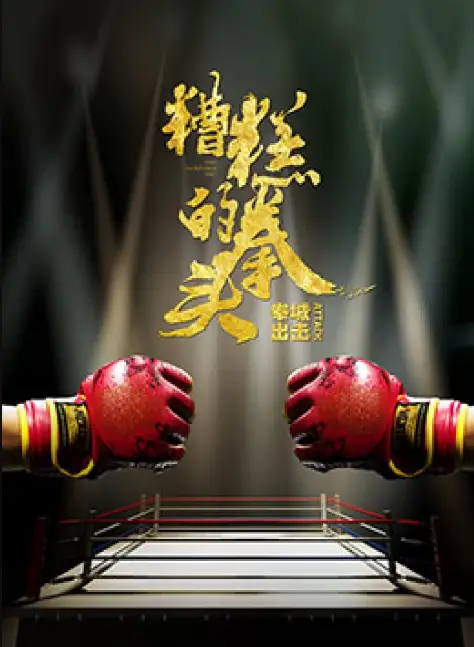 The Incredible Fist cast: Ng Man Tat. The Incredible Fist Release Date: 4 February 2021. The Incredible Fist.