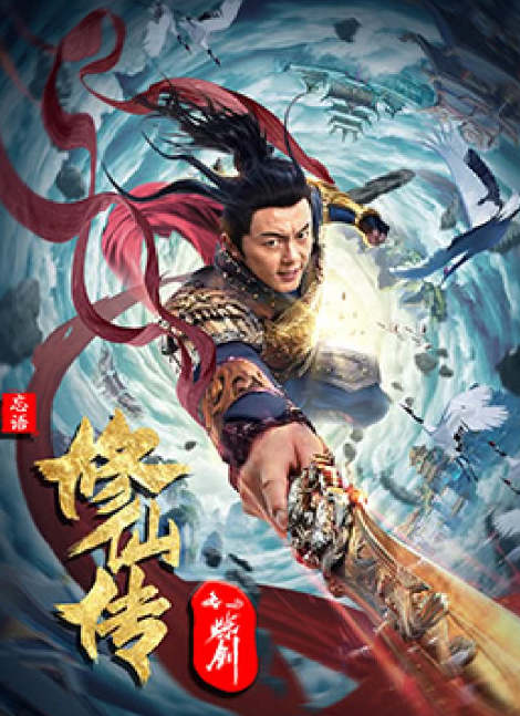 Blade of Flame cast: Xie Miao, Wang Li Na, Yue Dong Feng. Blade of Flame Release Date: 25 February 2021. Blade of Flame.