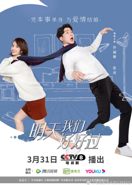 Good Every Day cast: Tong Li Ya, Sean Zhang, Kid Young. Good Every Day Release Date: 31 March 2021. The Rational Episodes: 42.