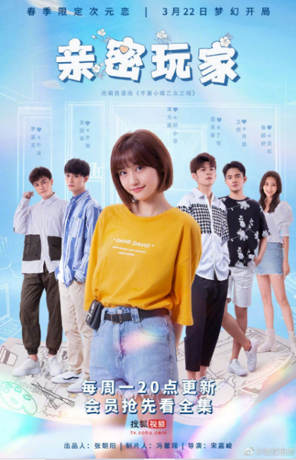 The Intimate Gamer cast: Sheng Ying Hao, Gong Fang Ni, Zhang Guan Sen. The Intimate Gamer Release Date: 22 March 2021. The Intimate Gamer Episodes: 24.