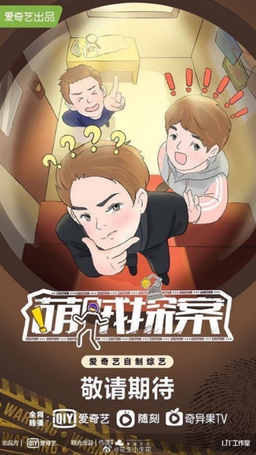 The Adventures of Detective cast: Wu Tong, Shen Teng, Sha Yi. The Adventures of Detective Release Date: 5 October 2021. The Adventures of Detective Episode: 0.