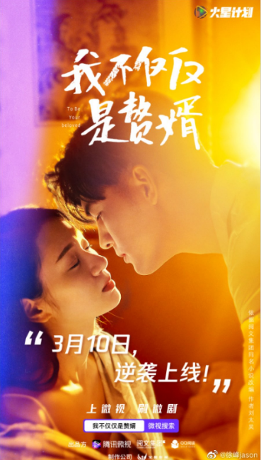To be Your Beloved cast: Jason Xu. To be Your Beloved Release Date: 10 March 2021. To be Your Beloved Episodes: 50.