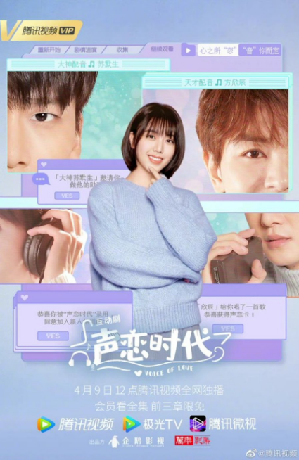 Voice of Love cast: Reyi Liu, Dai Jing Yao, Xu Fang Zhou. Voice of Love Release Date: 9 April 2021. Voice of Love Episodes: 6.
