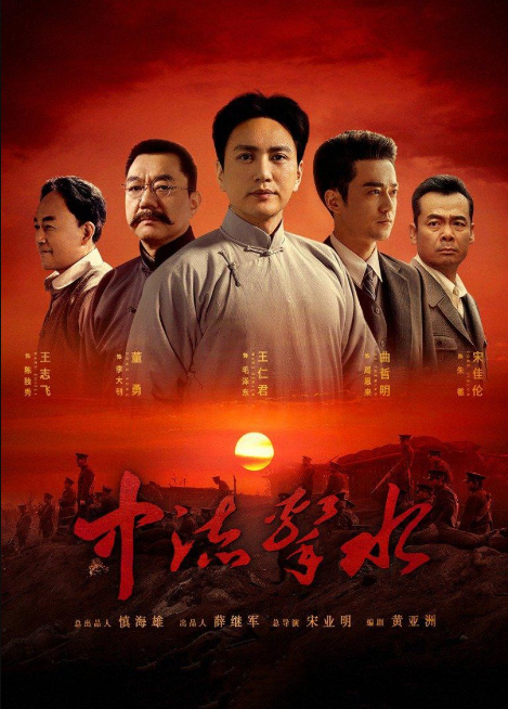 Red Boat cast: Wang Ren Jun, Dong Yong, Wang Zhi Fei. Red Boat Release Date: 15 May 2021. Red Boat Episodes: 30.