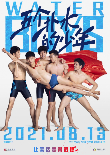 Five Water Boys cast: Xin Yun Lai, Feng Xiang Kun, Li Xiao Qian. Five Water Boys Release Date: 30 September 2021. Five Water Boys.